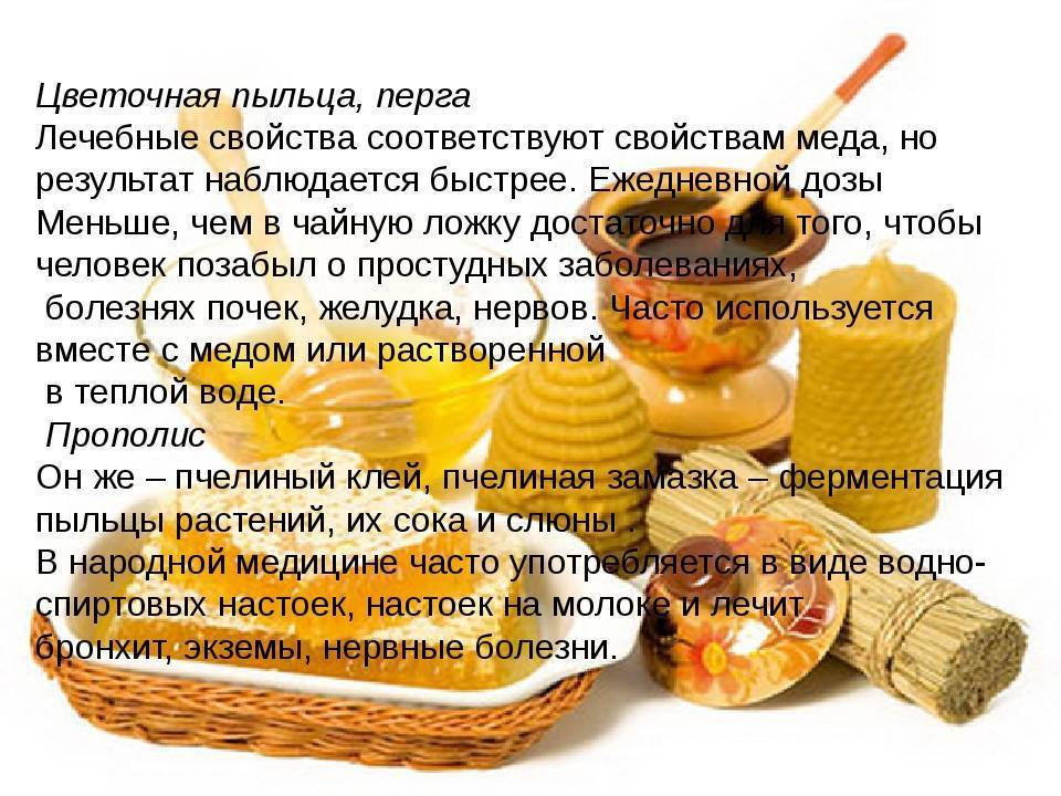 Пыльца для организма