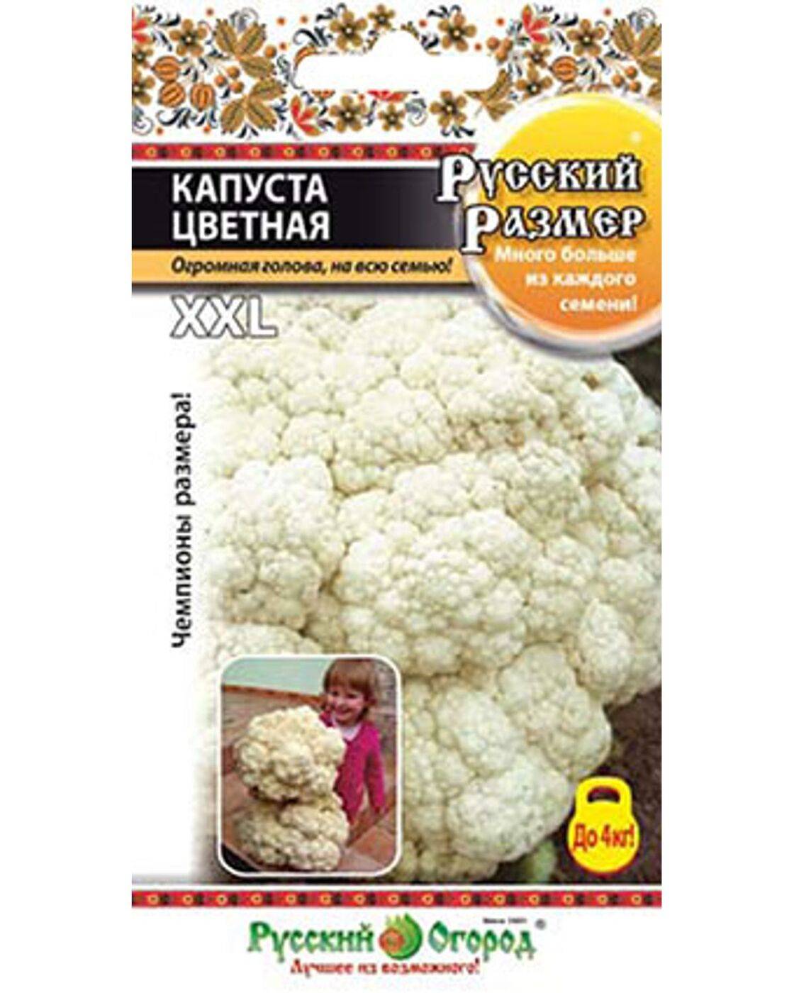 Ваши отзовы об овощах серии "русский размер": группа наши грядки