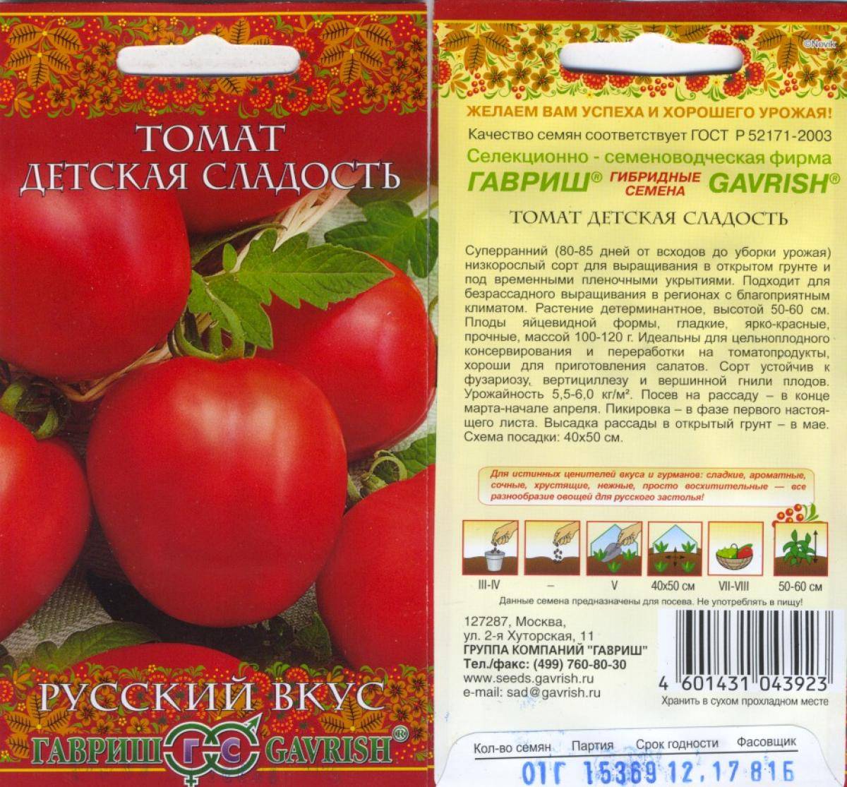Томат ирина: характеристика и описание сорта помидоров, его урожайность, фото плодов и отзывы огородников