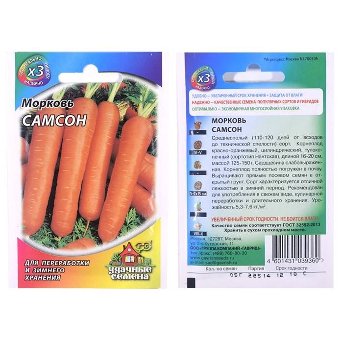 Морковь самсон: характеристики сорта, фото, уход, урожайность и отзывы