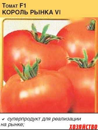 Описание томата король рынка