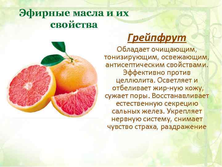 Можно ли есть грейпфрут при диагнозе сахарный диабет первого и второго типов?
