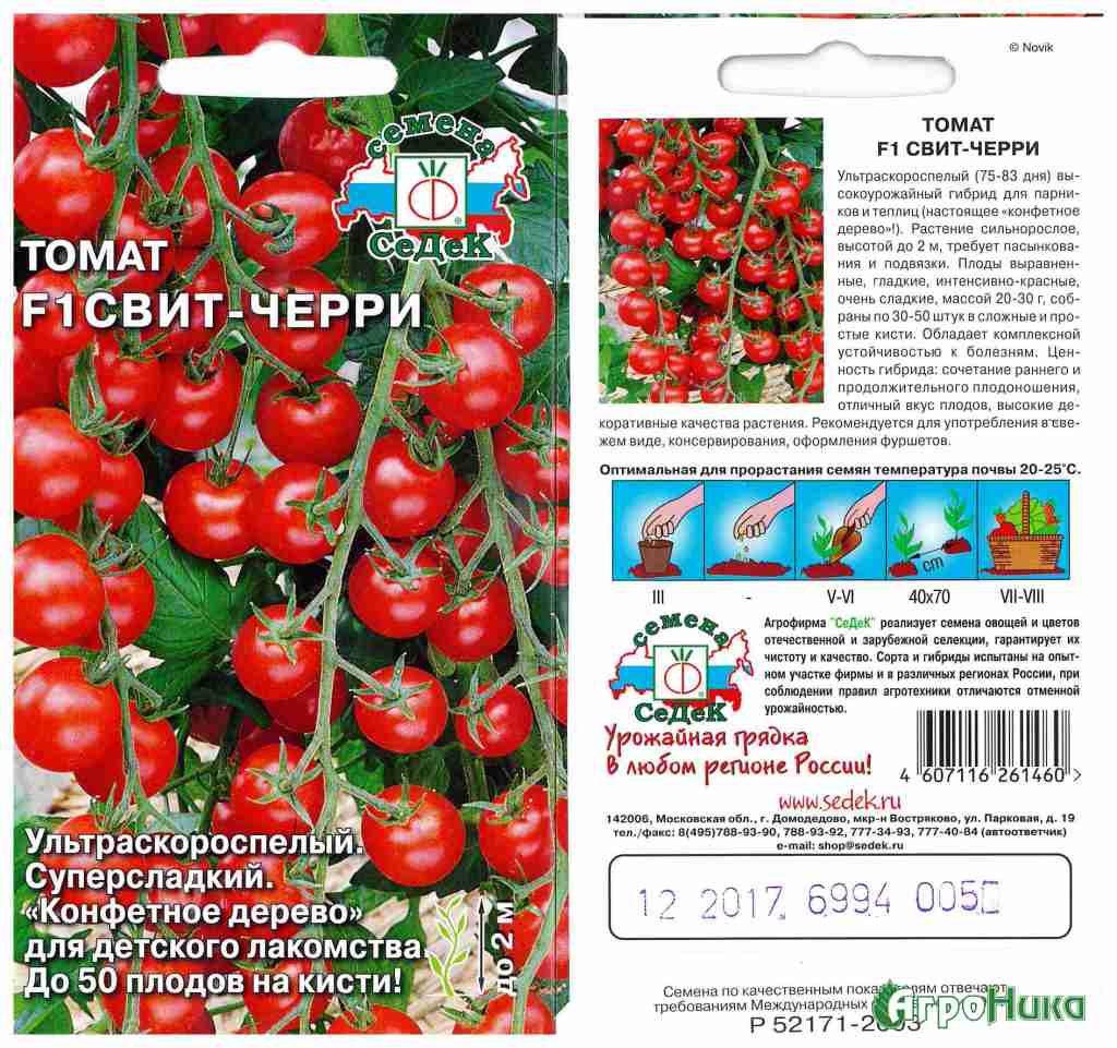 Томат свит черри: характеристика и описание сорта, урожайность и выращивание с фото