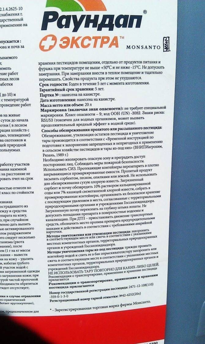 Раундап: польза и вред для сада, огорода и почвы - сибирский сад