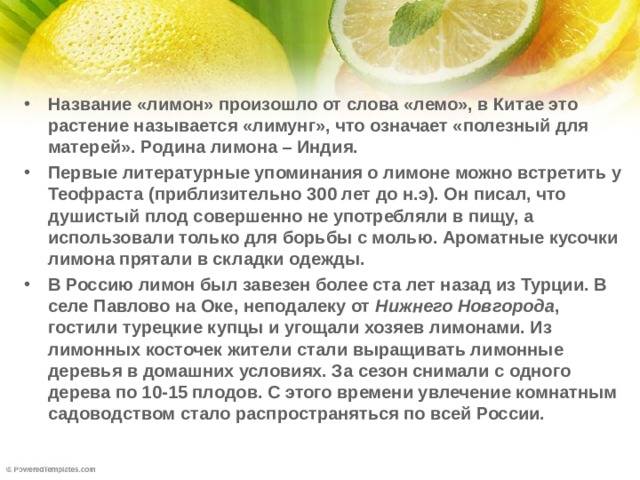 Лимонная кислота: в каких продуктах содержится – эл клиника