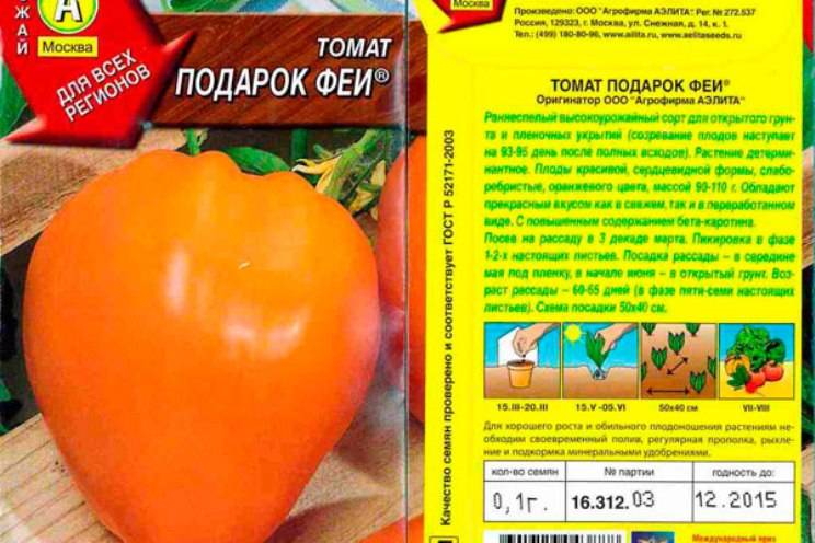 Томаты подарок женщине: описание сорта, его характеристика, выращивание на приусадебном участке
