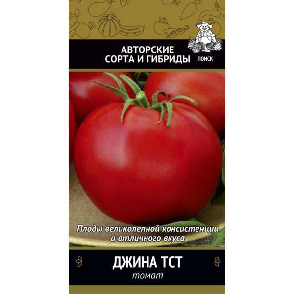 Томат джина характеристика и описание сорта