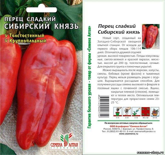 Выбираем урожайные сорта перца для регионов с учетом срока созревания на 2023 год
