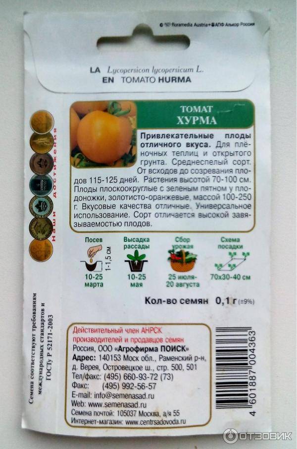 Томат хурма: характеристика и описание сорта, отзывы