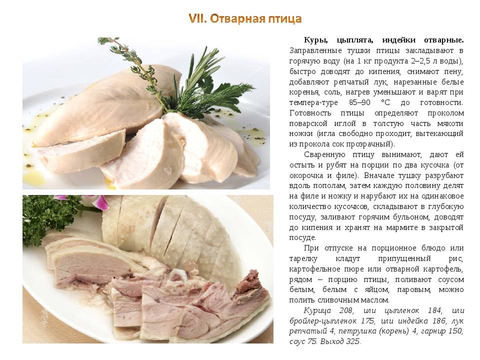 Мясо отварное с гарниром технологическая карта