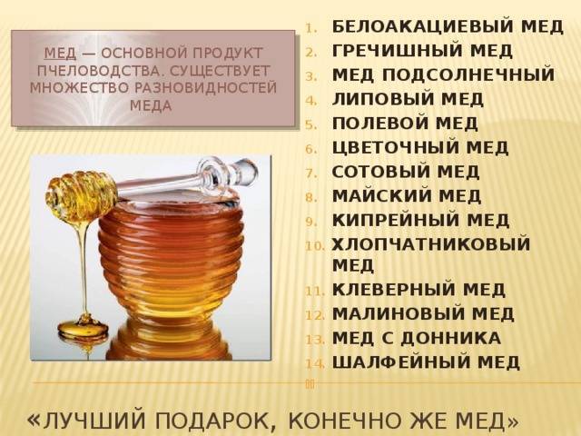 Подсолнечный мед: характеристики, отличительные черты и полезные свойства – med-pochtoi.ru