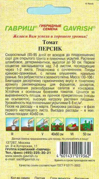Томат персик розовый и красный: характеристика и описание сорта оранжевого помидора, отзывы