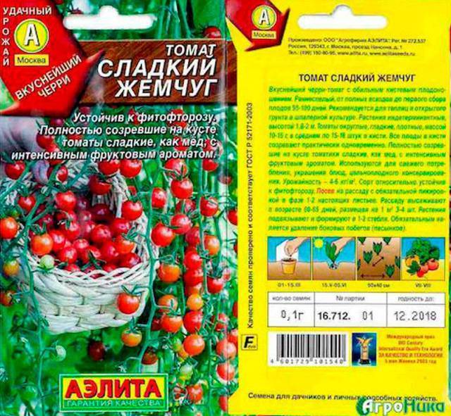 Низкорослые сорта томатов для открытого грунта с фото, описанием урожайные, сладкие, для подмосковья, для сибири, для урала