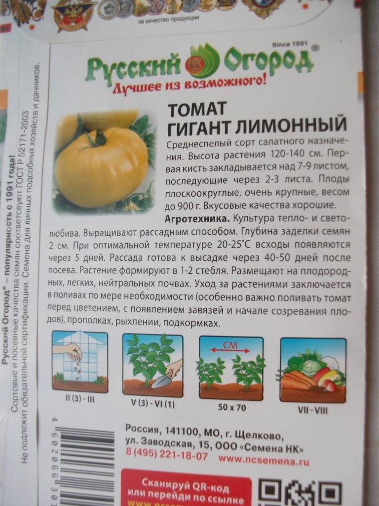 Томат гигант лимонный: характеристика и описание сорта, урожайность с фото