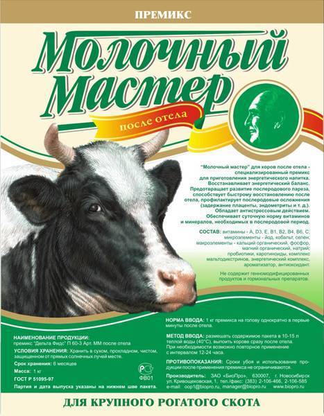 Алиментарное истощение гиповитаминоз и авитаминоз телят - болезни коров
