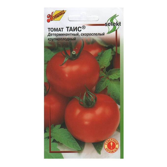 Таблицы характеристик сортов томатов. сорта томатов по способу выращивания, по типу роста, срокам созревания — ботаничка
