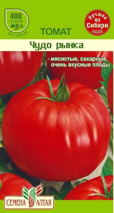 Томат чудо рынка: отзывы, фото, урожайность, описание сорта