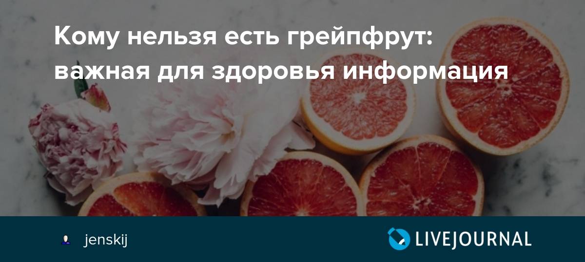 Полезные свойства грейпфрута при сахарном диабете