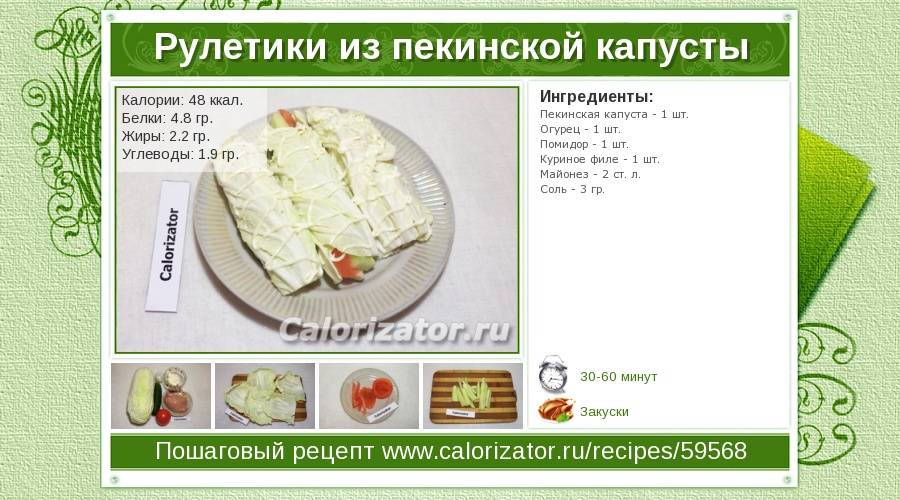 Витаминный салат из капусты: калорийность на 100 грамм, польза блюда