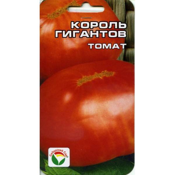 Томат розовый король: отзывы, фото, урожайность | tomatland.ru