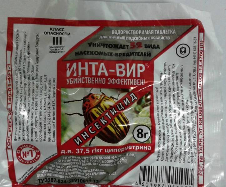Интавир - инструкция по применению и отзывы