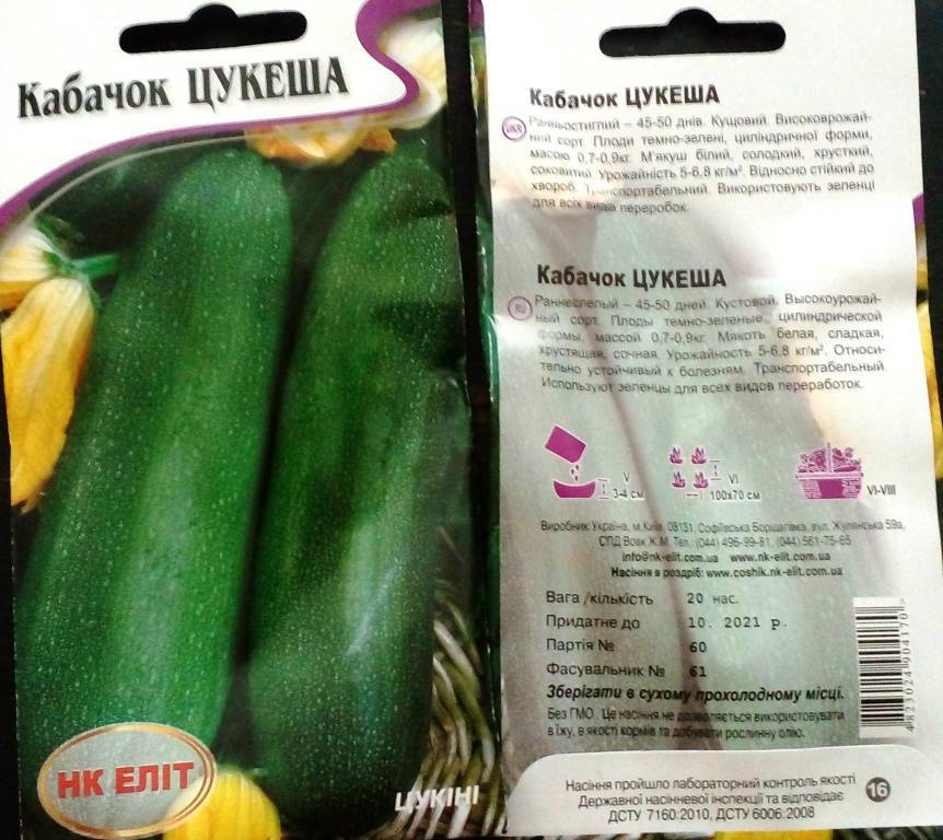Кабачок цуккини цукеша – скороспелый сорт универсального предназначения: характеристики, свойства, методы