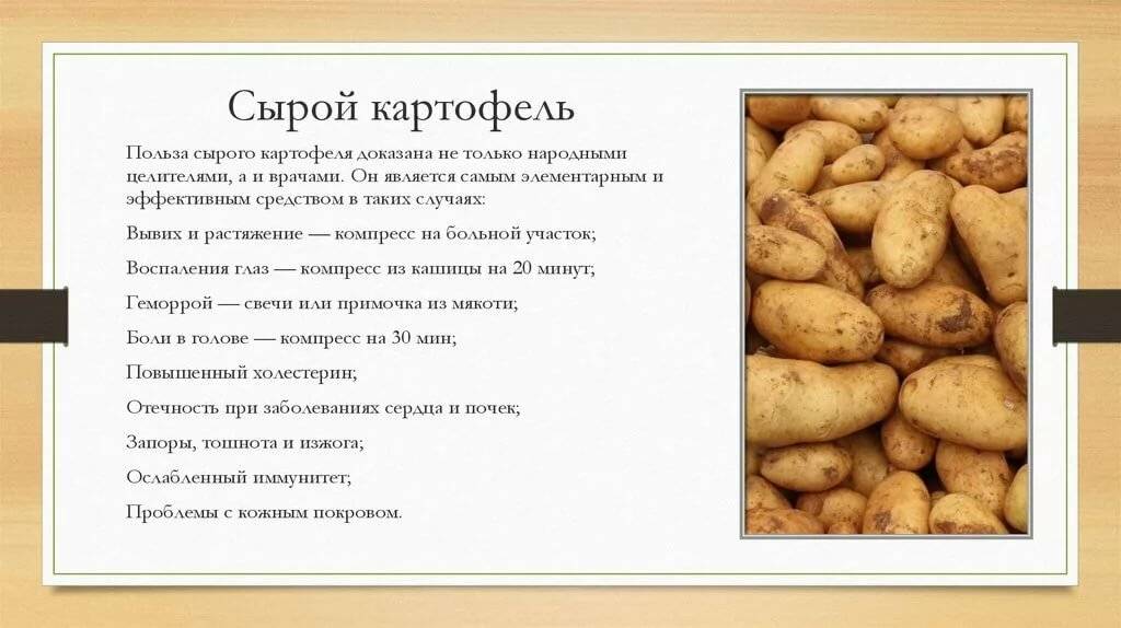 Картофель при сахарном диабете 2 типа, можно ли есть картошку диабетикам