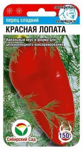 Перец “красная лопата”: радует ранними сроками созревания