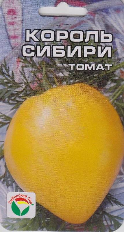 Описание и характеристика томата король сибири