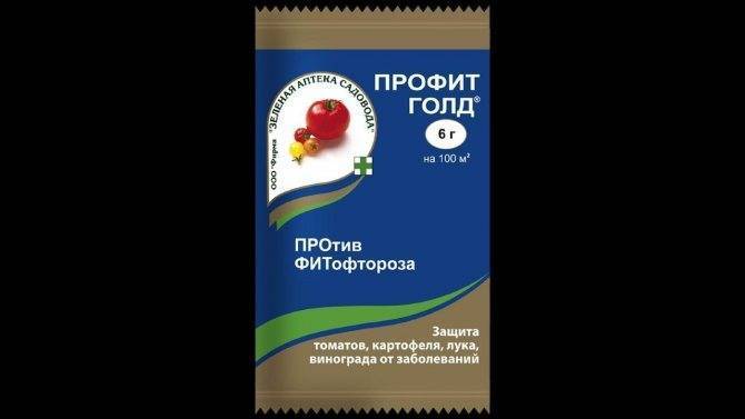 Ридомил голд, фунгицид: инструкция по применению, как разводить, совместимость, аналоги
