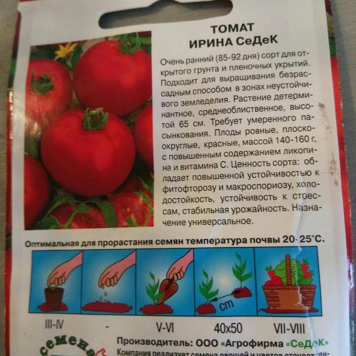Описание томатов сорта «Ирина»: особенности выращивания
