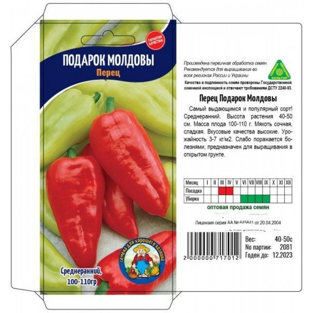 Перец подарок молдовы: характеристика и описание сорта, выращивание и уход