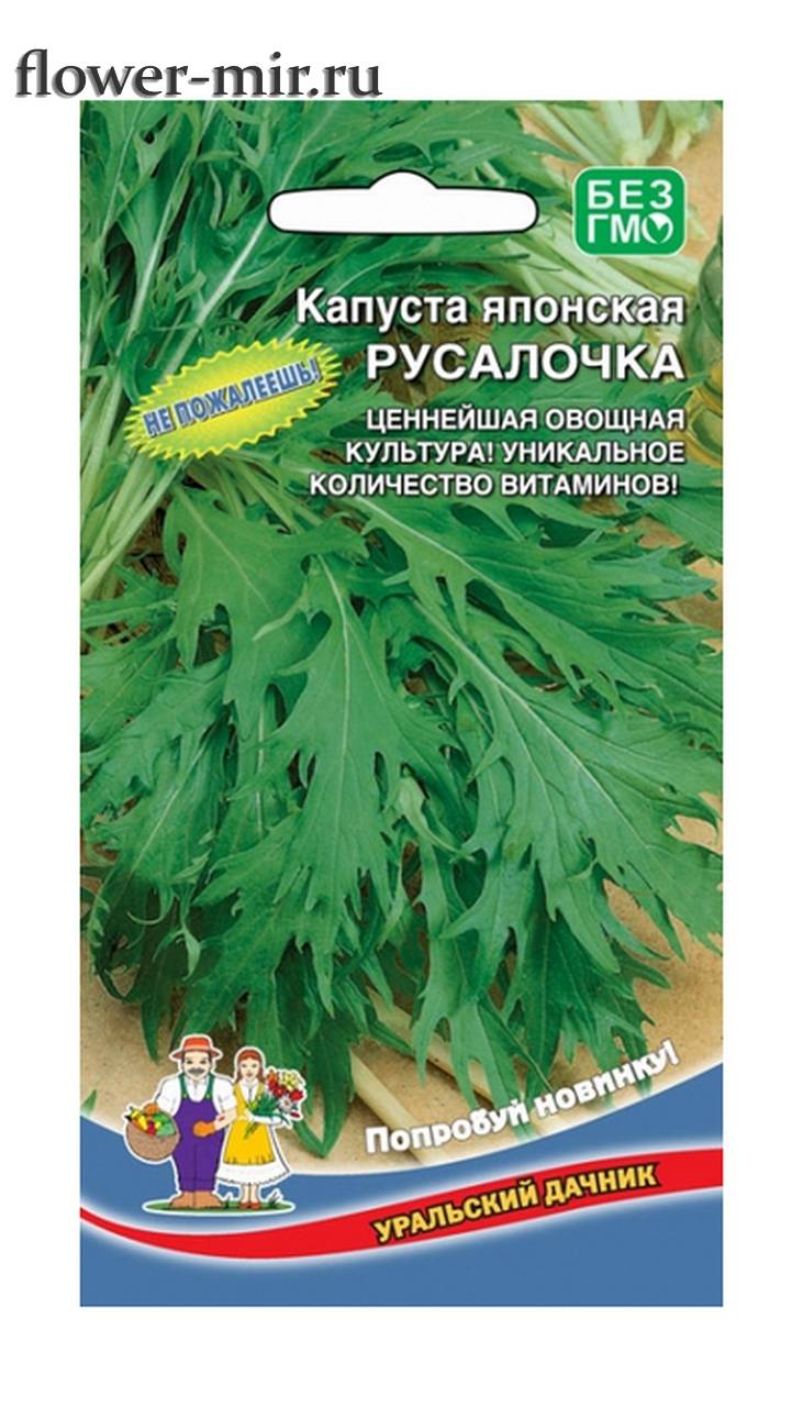 Капуста японская русалочка рецепты