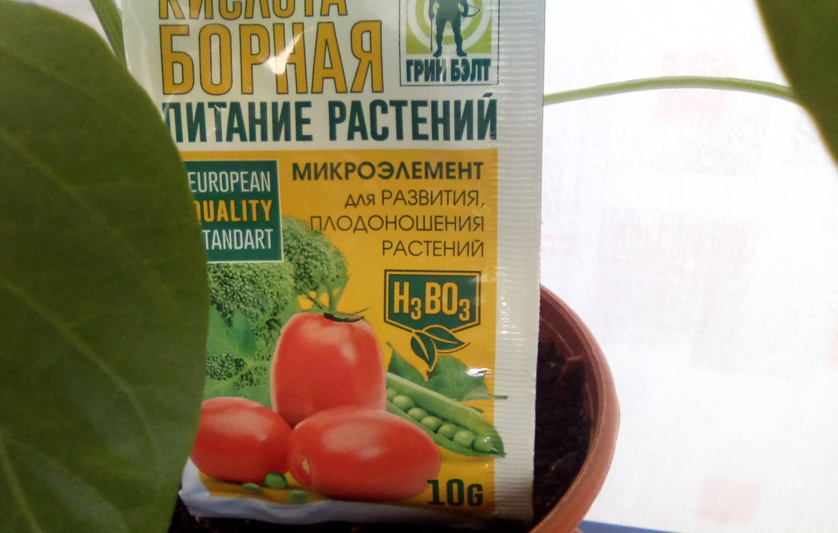 Для чего применяется борная кислота в огороде. Опрыскивание томатов борной. Бор для томатов опрыскивание. Подкормка растений борной кислотой. Подкормка для завязи помидоров.