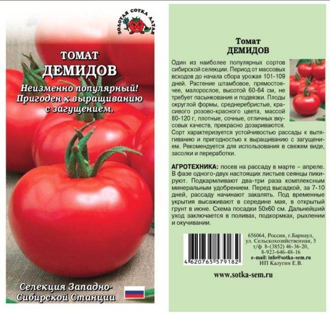 Сибирская селекция помидоров на 2021 год с описанием и фото