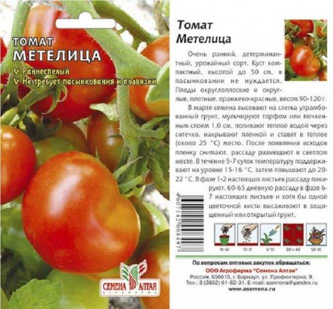 Лучшие сорта помидор для теплицы из поликарбоната описание, фото, отзывы видео