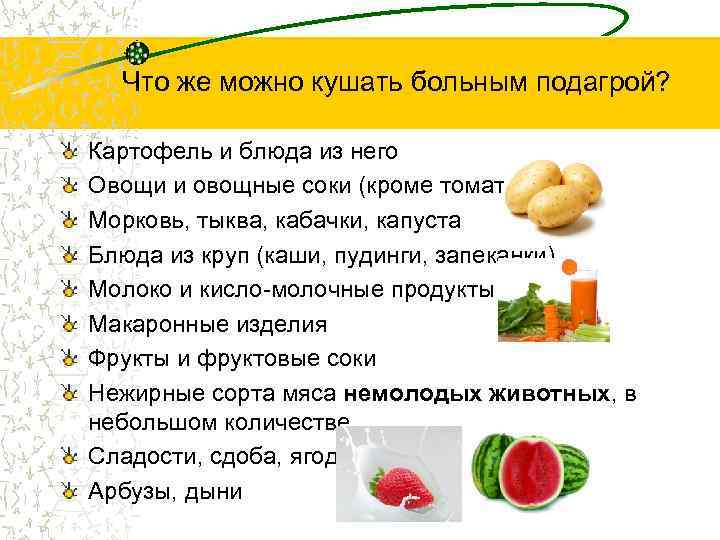Правильная диета при сахарном диабете: что можно и нельзя кушать
