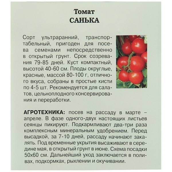 Маныч томат описание характеристика и фото