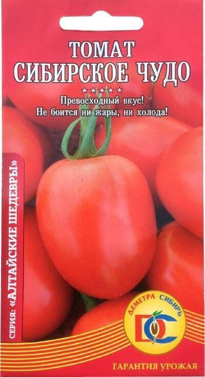 Томат сибирское чудо: характеристика и описание сорта, рекомендации по выращиванию и сбору
