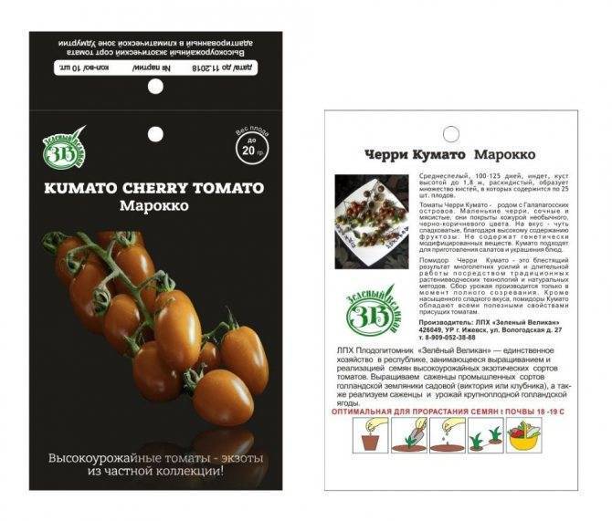 ᐉ помидоры "кумато": описание сорта, особенности выращивания, фото черного томата - orensad198.ru