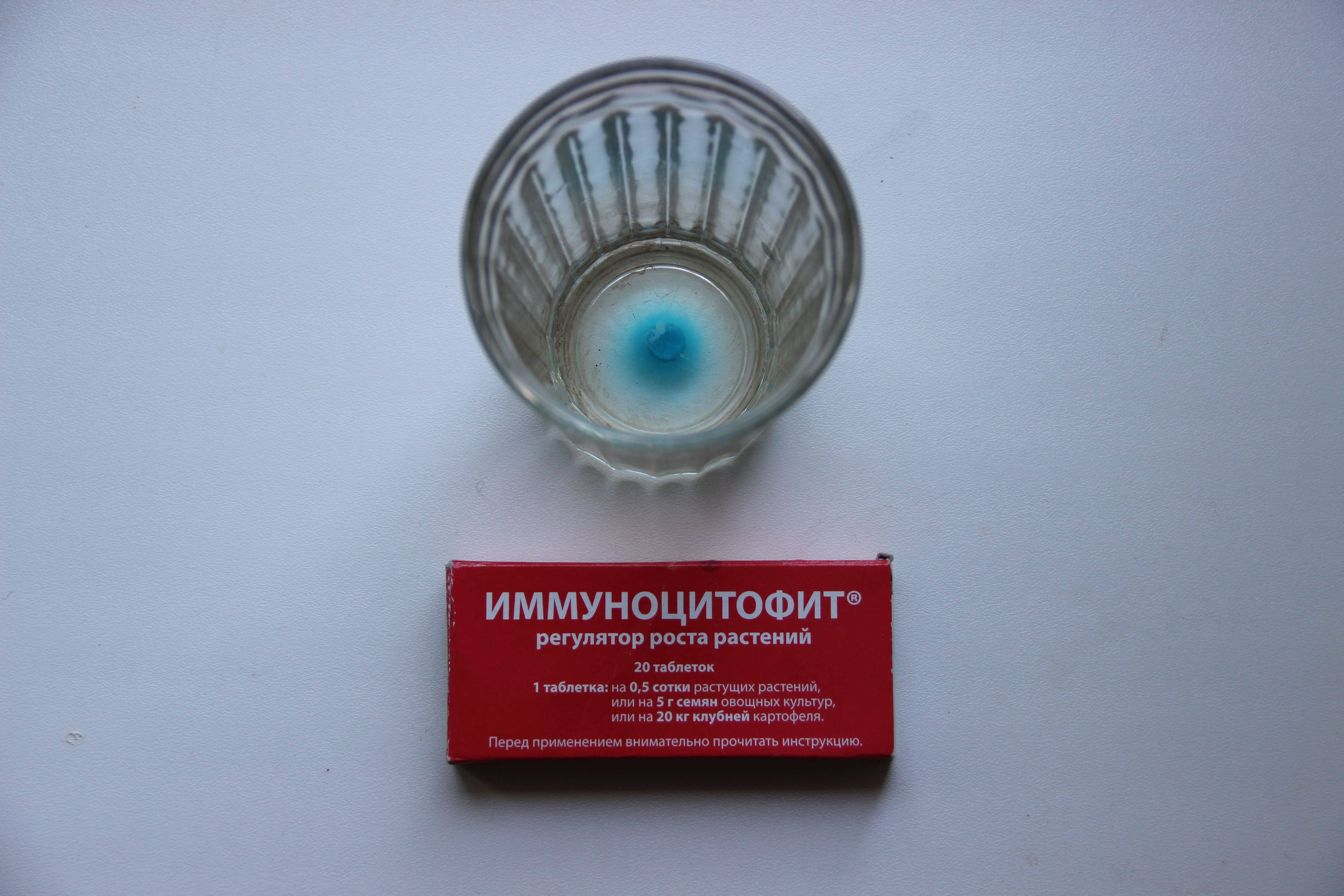 Иммунофитол - официальный сайт препарата