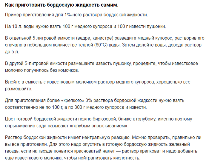 Бордосская смесь для помидор: лучшие жидкости и советы как обрабатывать в саду и огороде томаты (80 фото и видео)