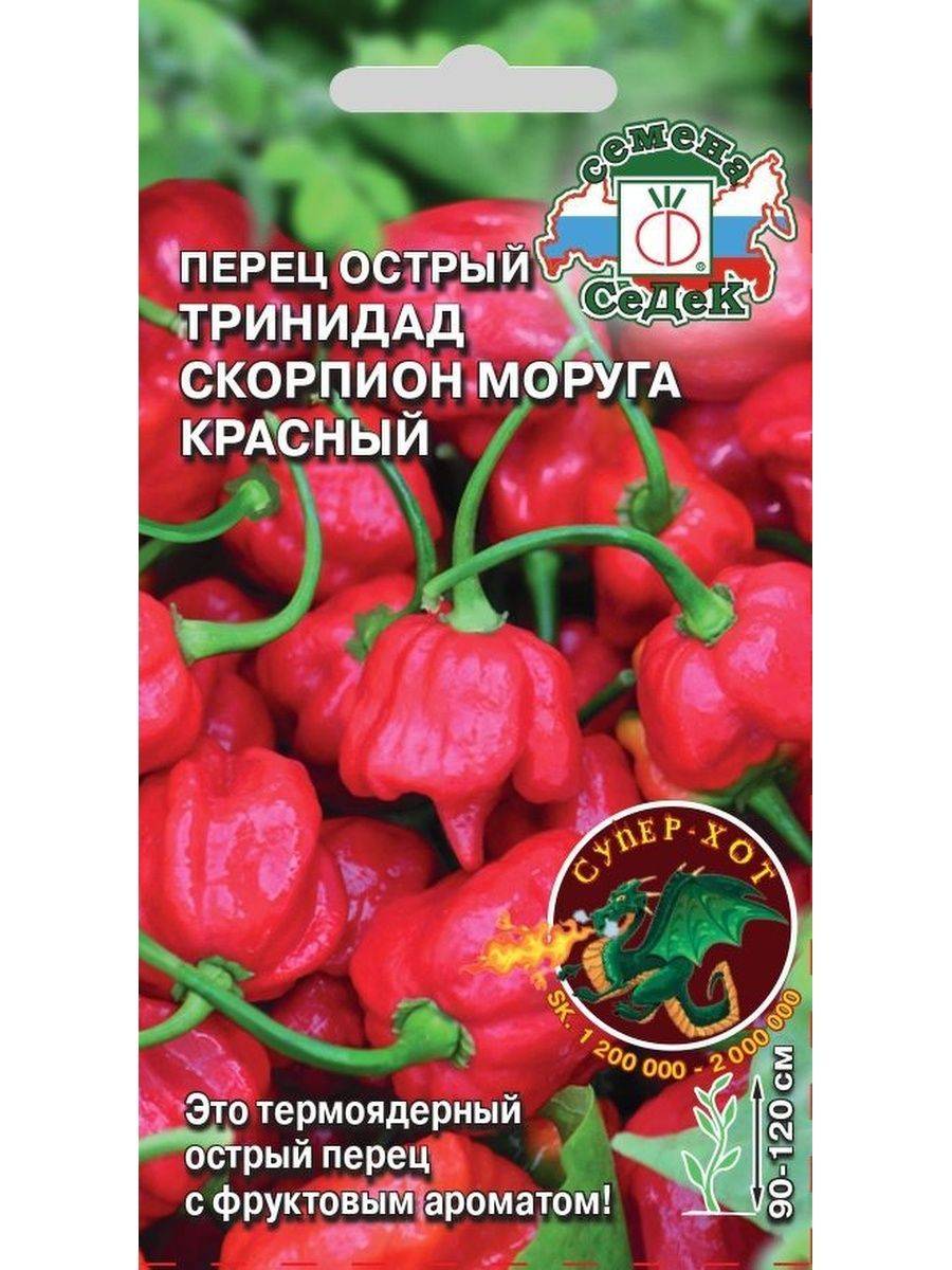 Сорт перца тринидад моруга скорпион - журнал огородника agrotehnika36.ru
