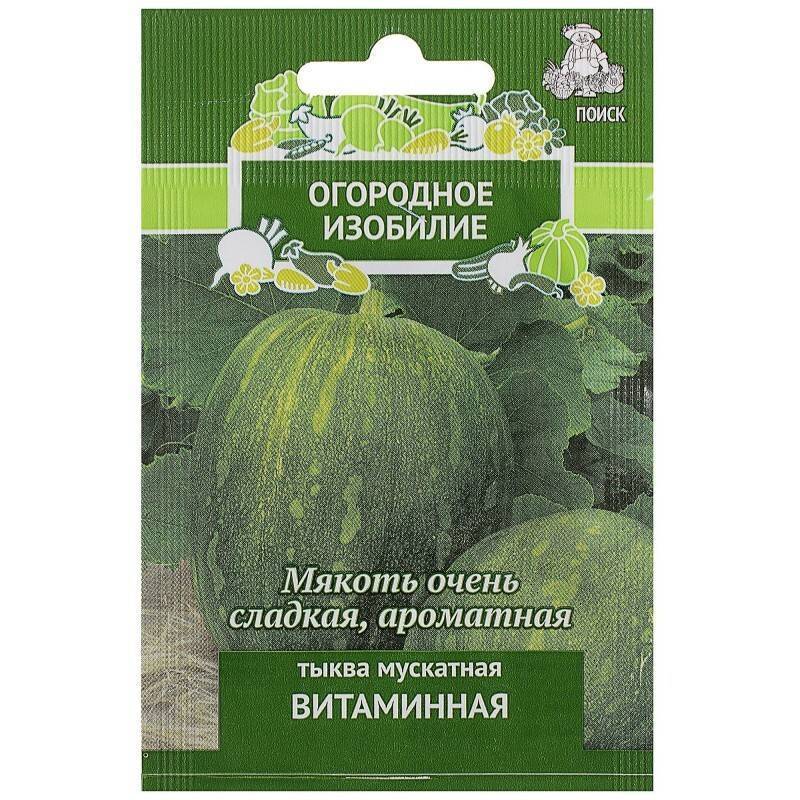 Особенности выращивания мускатной тыквы, уход и описание лучших сортов
