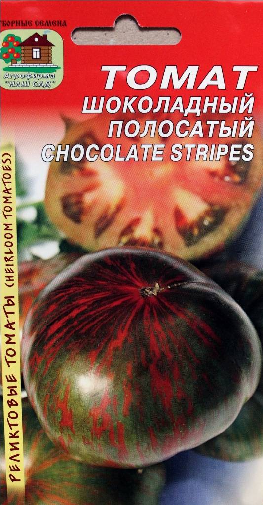 Томат полосатый шоколад фото описание сорта характеристика