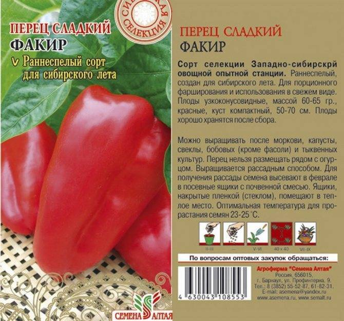 Сорта болгарских перцев с фото и описанием