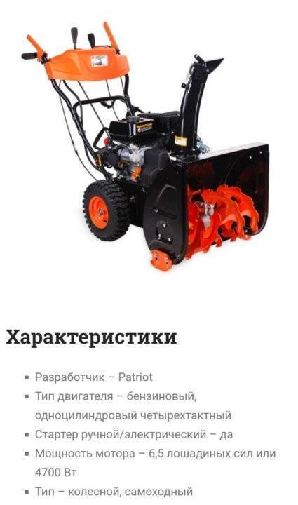 Снегоуборщик patriot pro 1401 ed 426108455: обзор, отзывы - moy-instrument.ru - обзор инструмента и техники