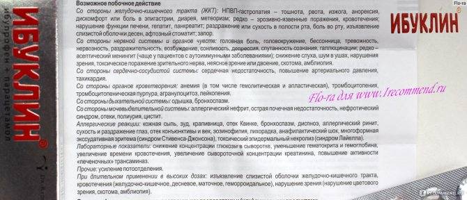 Аква-фло: инструкция по применению, состав, обработка, отзывы