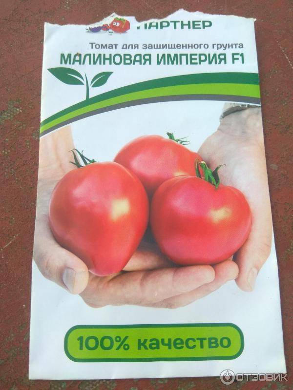Томат малиновая империя: отзывы, фото, урожайность