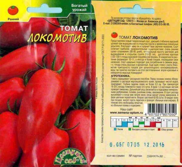 Легендарный гибрид – томат «инкас»: почему его так любят в разных странах, и чем он понравится именно вам